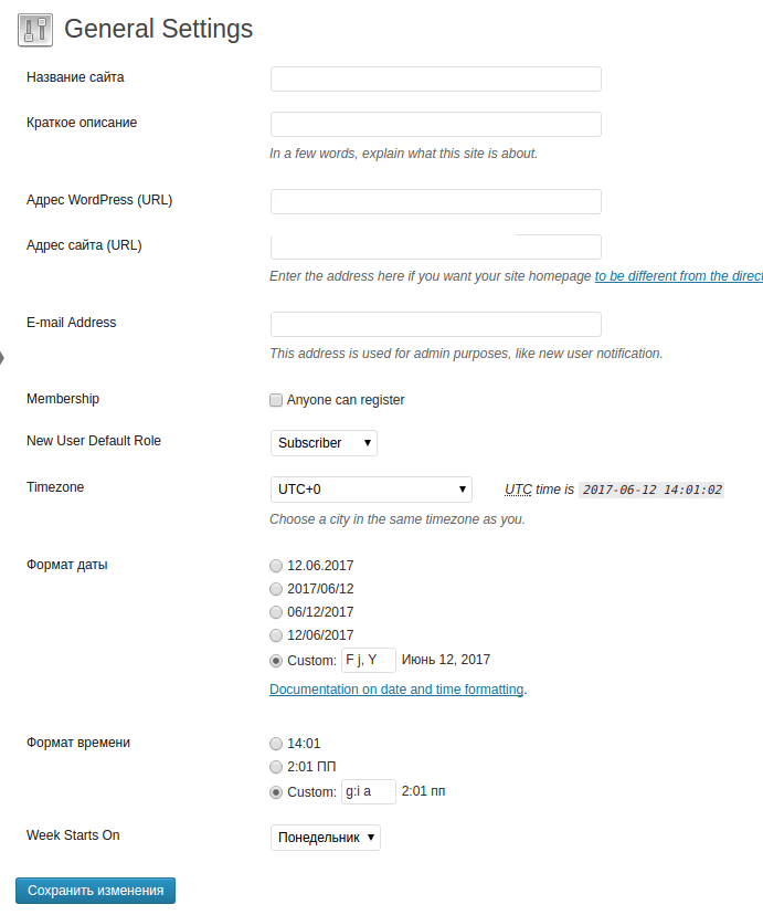 General Settings WordPress